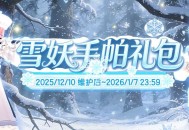 《洛奇》雪国童话,雪妖魔力服饰来袭