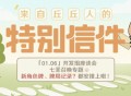 1月6日开发组座谈会――新角色牌、牌局记录？都安排上啦！