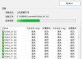 DirectX修复工具V4.0版本
