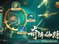 《魔域口袋版》千刃万象幻魂箱正式上线！