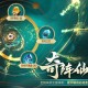 《魔域口袋版》千刃万象幻魂箱正式上线！