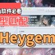 Heygem【对口型数字人】抖音爆款视频必备软件