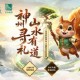 神州寻礼主题联动,《问道》线下文旅伴游活动开启