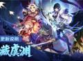 「荒梦藏虞渊」2.7版本更新说明