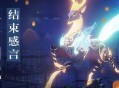 原神再临测试结束公告 期待下次的相遇吧！