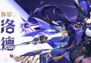 「握紧长剑之时，我代表的是枫丹的律法与规则。」――「秉烛A影」克洛琳德
