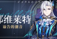 最高审判官的工作法则 | 那维莱特・趣闻小记