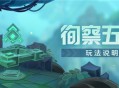 「徇察五风」活动即将开启！