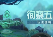 「徇察五风」活动即将开启！
