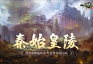 《剑侠世界：起源》帮会兄弟齐心，大战一场！