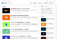 绿软小站