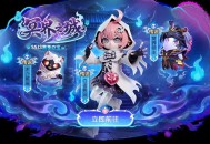 《太空杀》SS13新赛季冥界之城开启,全新内鬼身份女魃重磅登场