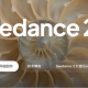 Seedance 2.5：目前国内最好用的可一次性生成30秒视频的AI模型介绍