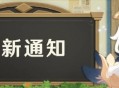预下载功能已开启
