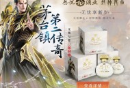 《封神再临》​共同期待这场神话与佳酿的梦幻联动！