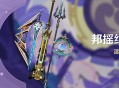 「邦摇纪行」活动说明