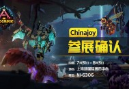 CJ今日开幕,《方块方舟》新DLC抢鲜试玩领专属周边
