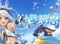 「伴游奇景」――新角色：玛拉妮分享H5正式上线
