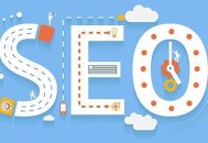 seo多久能做上去?seo水有多深？