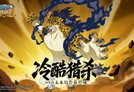 变强大的可不只有你,《航海王：燃烧意志》SSR 未来岛鲁兹登场