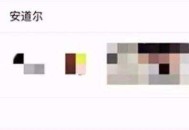 为什么微信上那么多人住在安道尔？
