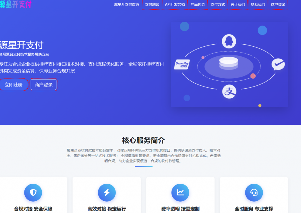 源星开支付网