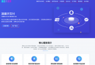 源星开支付网