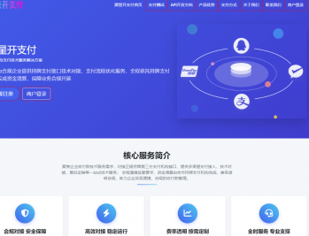 源星开支付网