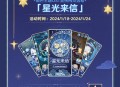 第四张角色主题OST即将上线