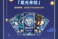第四张角色主题OST即将上线