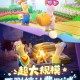网易《星绘友晴天》抢跑,2月28日&ldquo;超大规模&rdquo;测试来袭