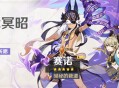 「雳裁冥昭」祈愿：「缄秘的裁遣・赛诺(雷)」概率UP！
