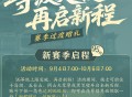《剑网3缘起》“剑胆琴心”赛季今日公测,95级海量玩法一览