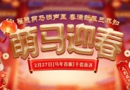 《远征OL》马年首服预约火爆开启,十元消费千倍回馈