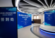 超7000个创业项目汇聚！粤港澳大湾区创业大赛拉开帷幕