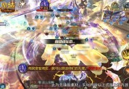 《魔域口袋版》万域争锋服务器争霸赛-先遣赛火热开战