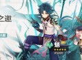 「烟火之邀」祈愿：「护法夜叉・魈(风)」概率UP！