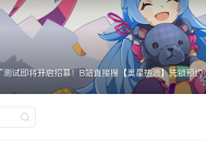 冰红茶当狙用,乐子人搜打撤手游《奥星热浪》开启测试招募