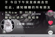 女主播突发脑溢血去世，年仅27岁