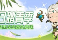 来自柯罗诺斯的指令,CSOL多重福利活动启动来袭