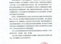 经纪公司称未违法违约，赵露思怒怼其不联系还到处说她装病