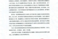 经纪公司称未违法违约，赵露思怒怼其不联系还到处说她装病