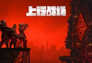 Neon Giant发布《上行战场》五周年发展路线图