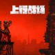 Neon Giant发布《上行战场》五周年发展路线图