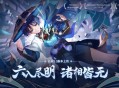 原神全新3.3版本「六入尽明，诸相皆无」今日正式开启！