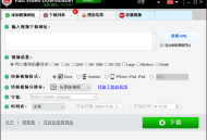 Fast Video Downloader(视频下载器) v4.0.0.75 多语便携版