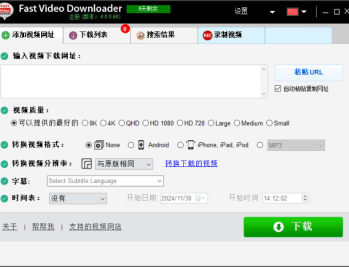 Fast Video Downloader(视频下载器) v4.0.0.75 多语便携版