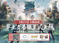 《率土之滨》率土青春服独创“不花钱抽卡”模式