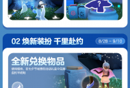 光遇8月28日七夕节版本更新公告,云电脑云手机玩光遇攻略来袭