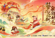 三七互娱及延趣游戏联动泉州文旅铸就&ldquo;游戏+文旅&rdquo;新标杆